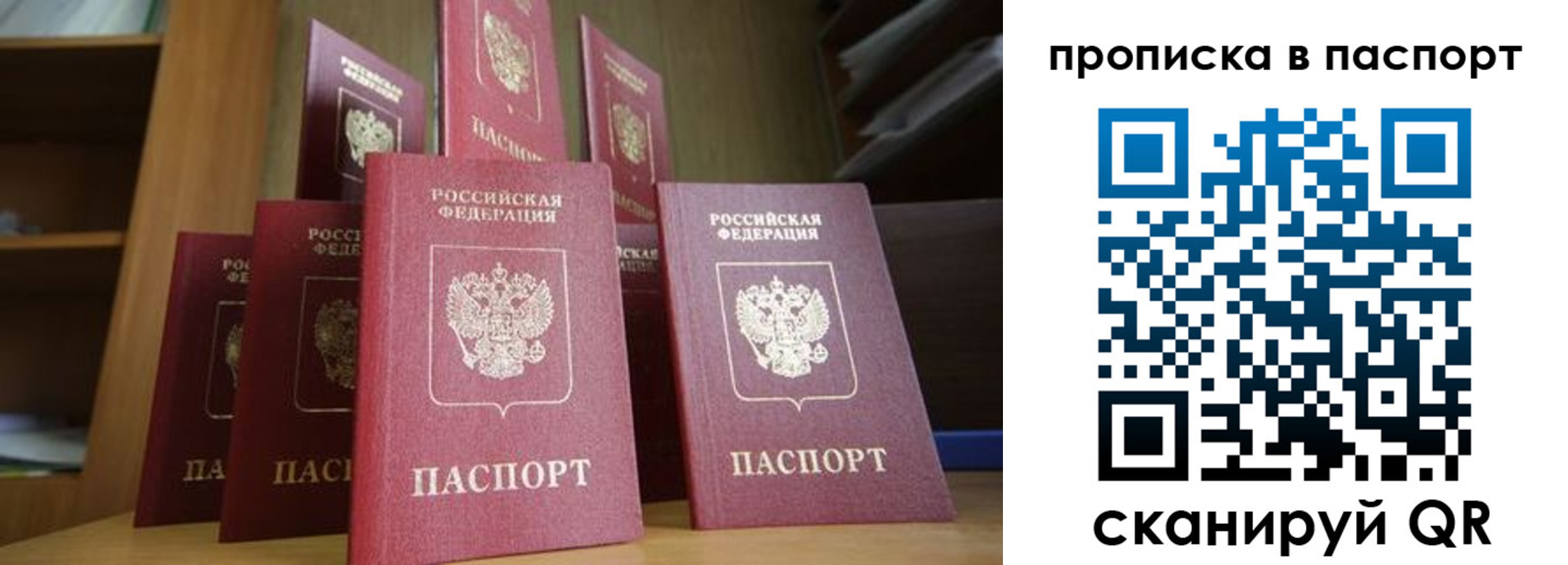 прописка законно в Знаменске
