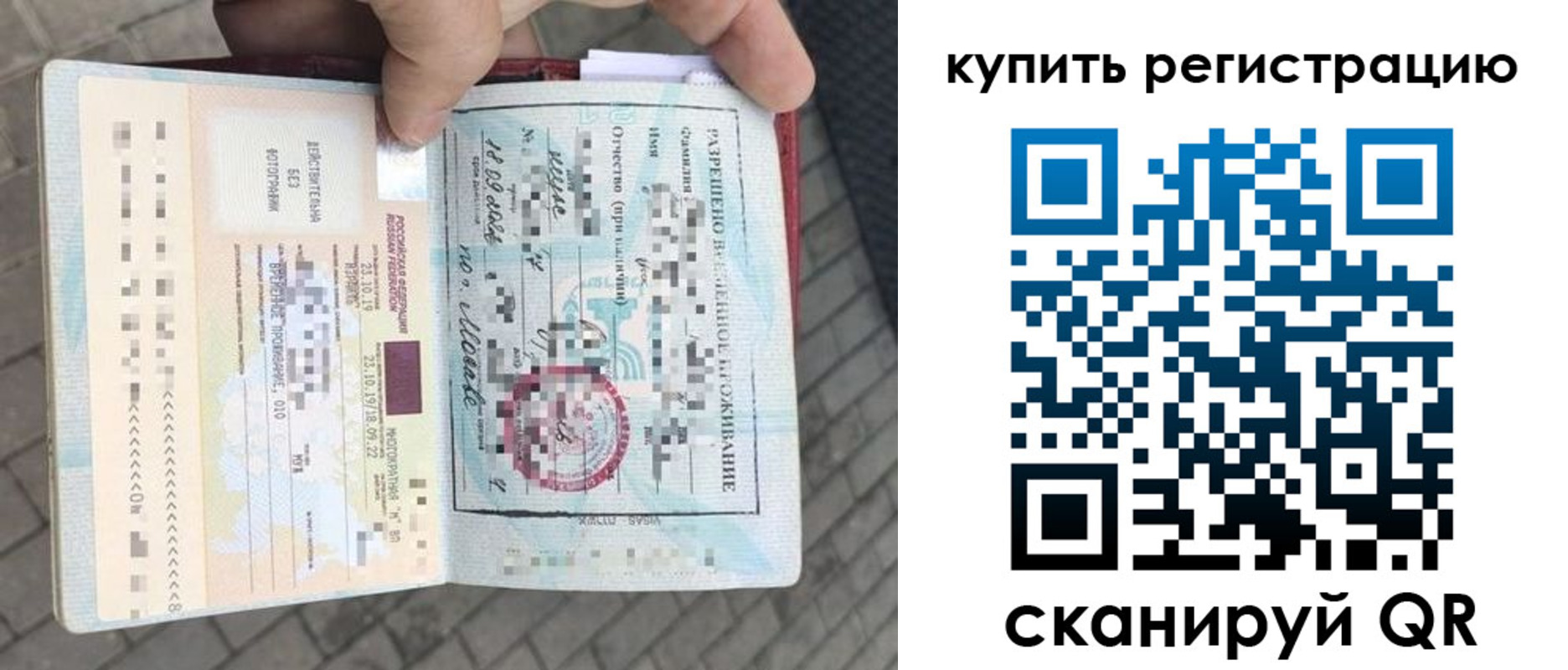 прописка для школы в Знаменске
