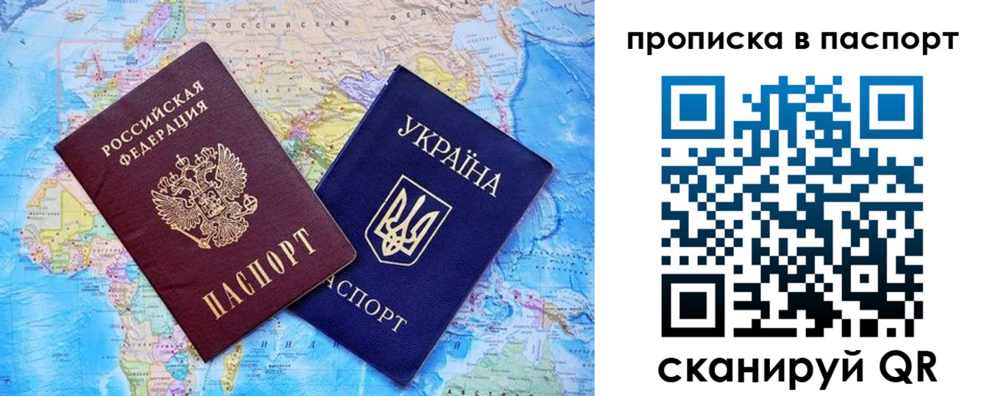 прописка 2025 в Знаменске