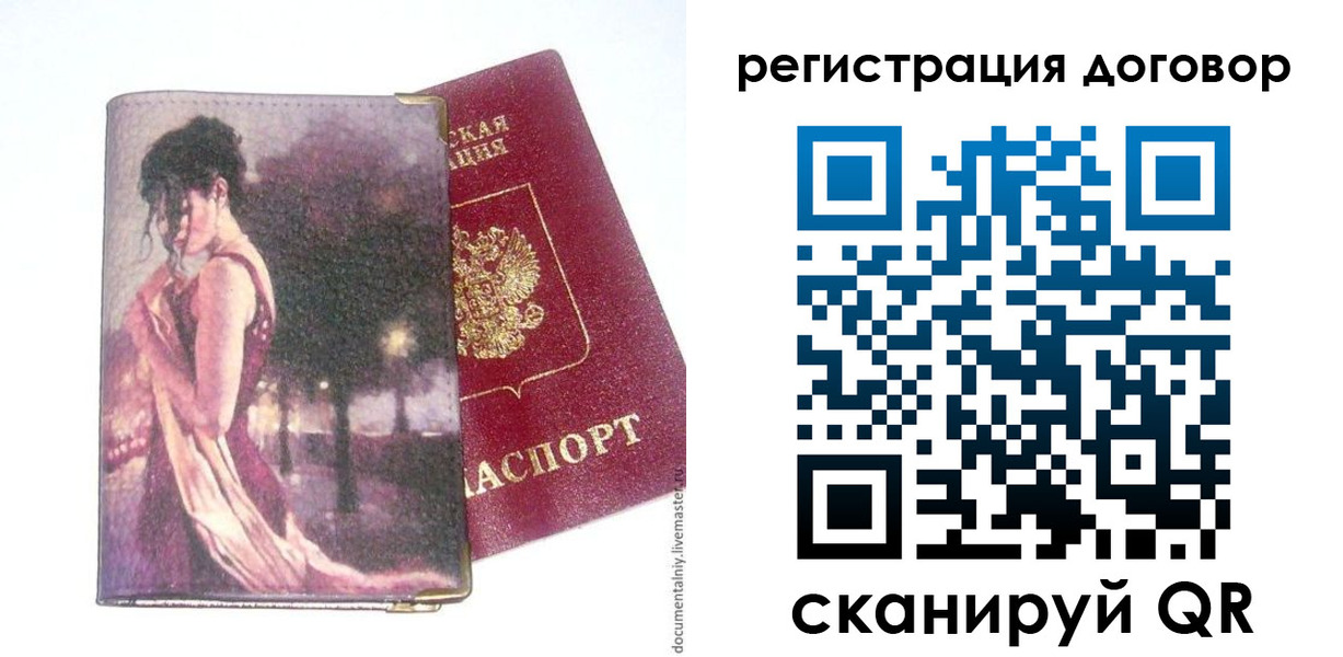 временная регистрация адрес в Знаменске