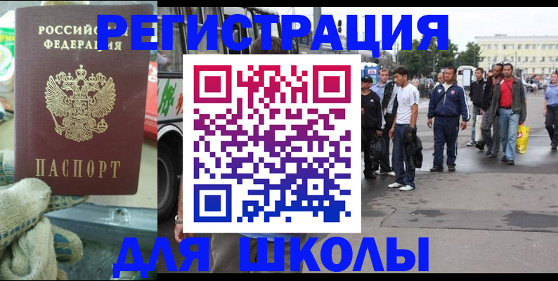 регистрация для дет. сада в Знаменске