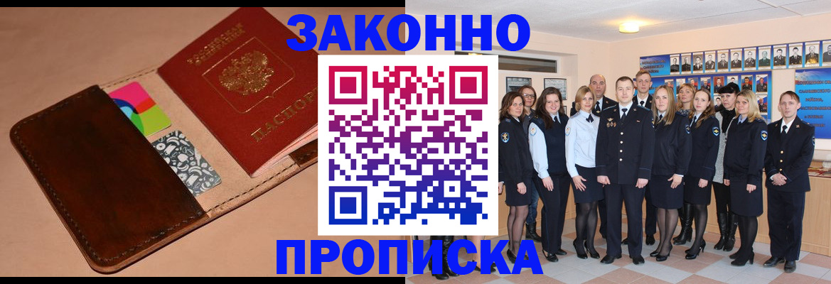 прописка в квартире в Знаменске