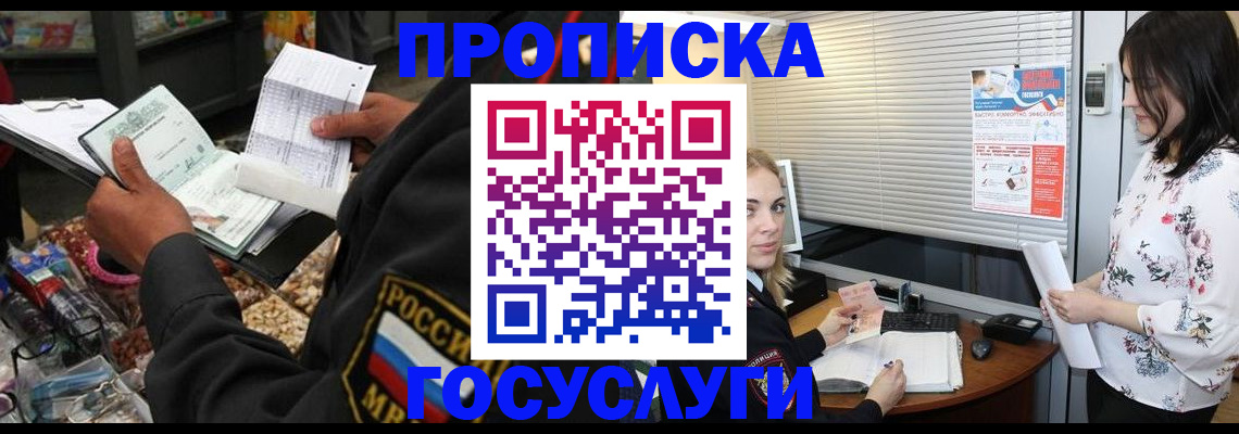 найти адрес прописки в Знаменске