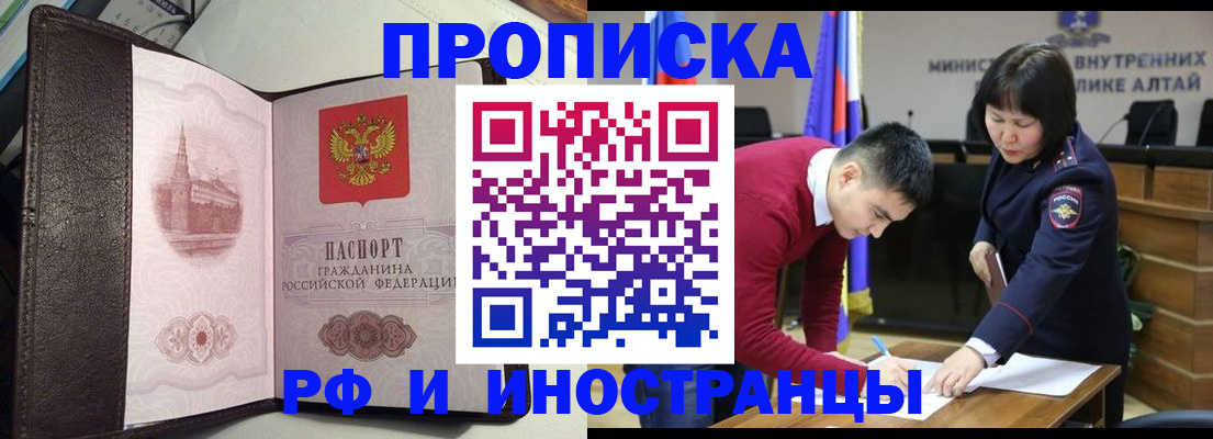 временная регистрация в квартире в Знаменске